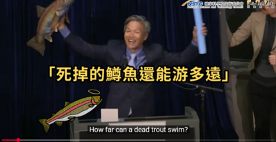 死魚游泳